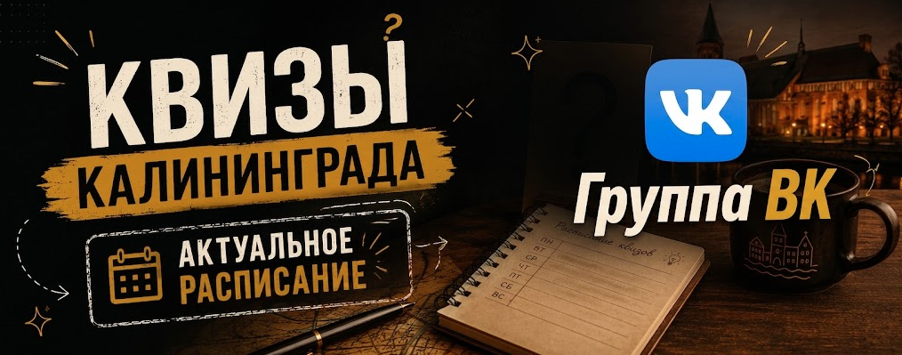 Группа ВК